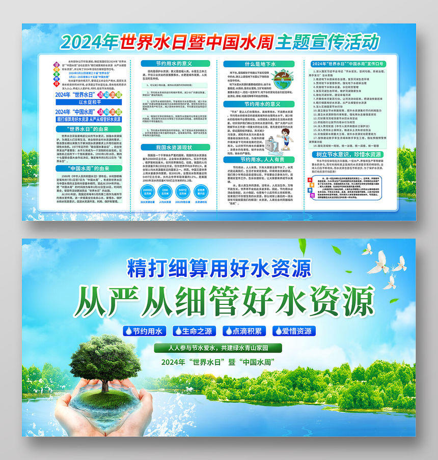 科普宣传 点亮知识的明灯
