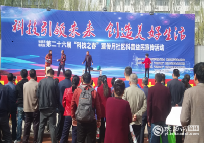 榆林创新科普理念和服务模式 多项科普工作受表彰