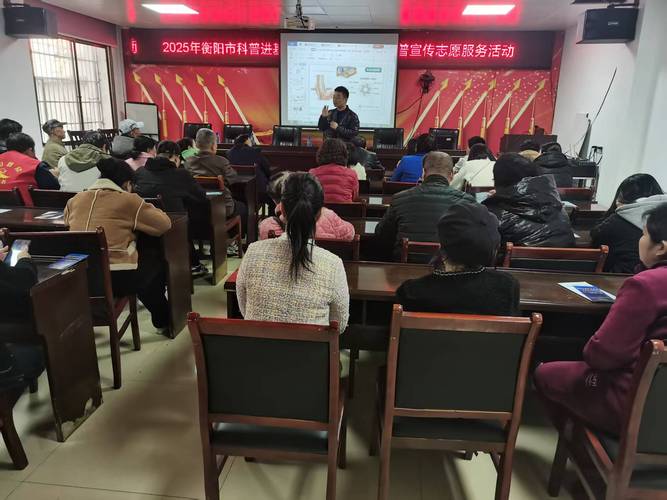 衡阳市科普进基层活动走进石鼓区向阳社区