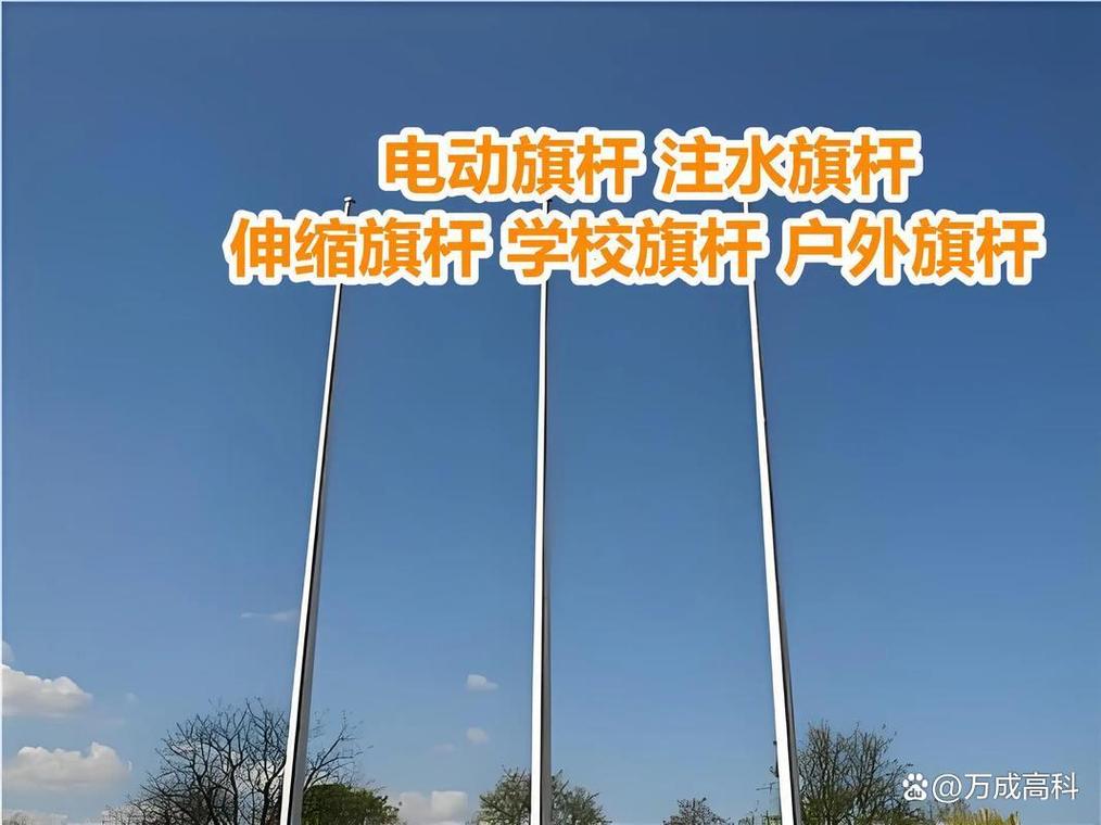 手动旗杆工厂的产品类型,制作工艺与安装维护知识全科普