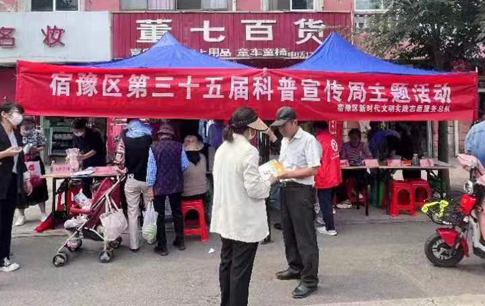 宿迁宿豫:科普知识进乡村 文明实践树新风