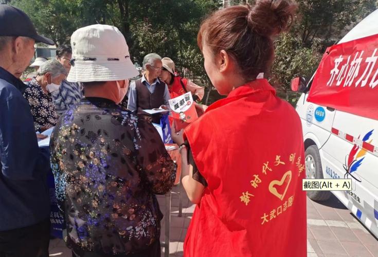 科技进社区，志愿暖人心——科普宣传服务活动专题报道