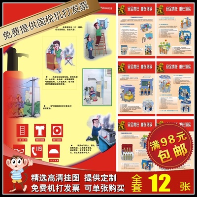 筑牢安全防线 工厂车间安全生产与用电危化品科普宣教
