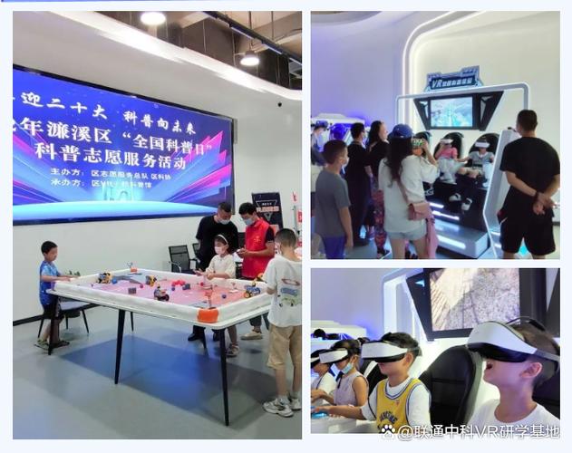 服务总队走进VR主题科普馆 开展