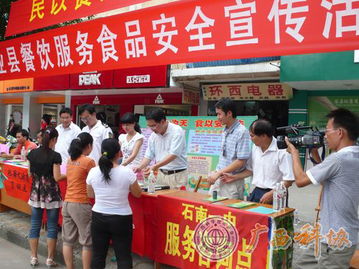 兴业县开展食品安全科普宣传一条街活动