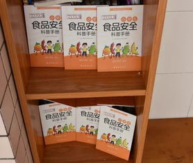 高明区2018年 食品安全知识科普暨创城宣传 进校园系列活动精彩回顾